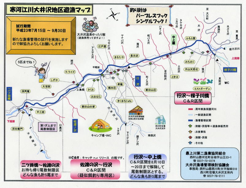地図をクリックすると詳しいPDFファイルでご覧いただけます。